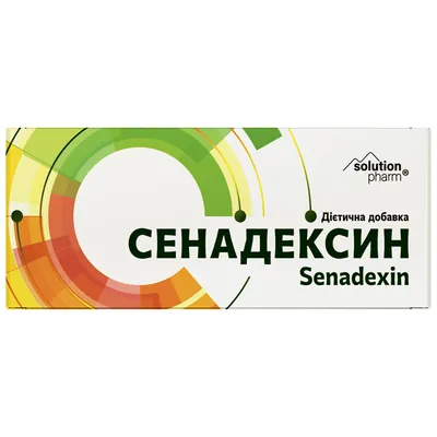 Сенадексин Solution pharm таблетки №200 (10х20)