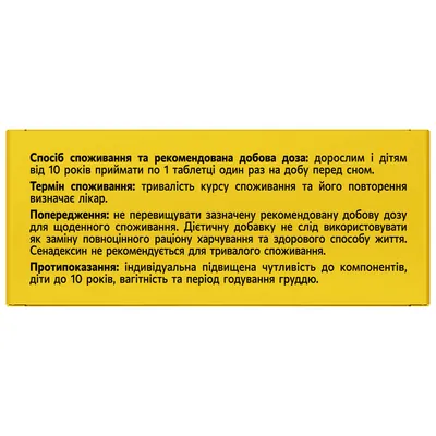 Сенадексин Solution pharm таблетки №200 (10х20)