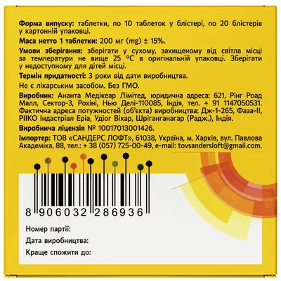 Сенадексин Solution pharm таблетки №200 (10х20)