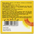 Сенадексин Solution pharm таблетки №200 (10х20)
