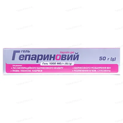 Гель гепариновий гель 1000 МО/г по 50 г у тубах