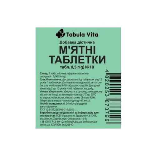 М'ятні таблетки Tabula Vita №10