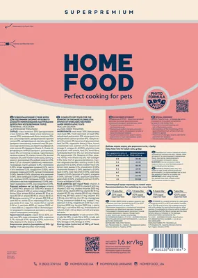 Корм сухий для дорослих котів великих порід Home Food телятина з лососем та в'яленими томатами, 1,6 кг