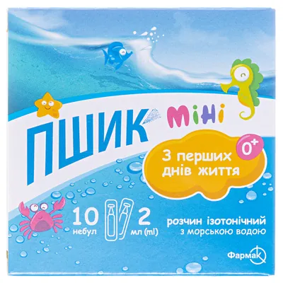 Пшик міні розчин ізотонічний з морською водою по 2 мл №10 у небулах