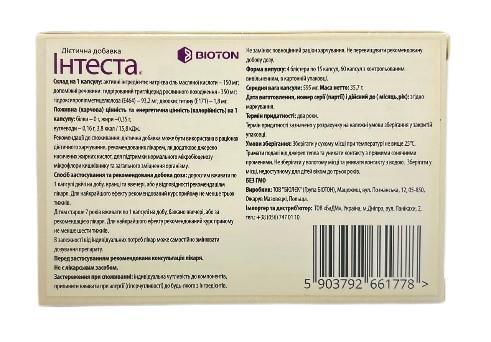 Интеста капсулы №60