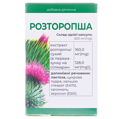 Розторопша капсули по 0.4 г №30
