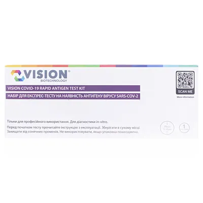 Експрес-тест Vision Covid-19 Rapid Antigen Kit для виявлення антигену SARS-CoV-2, 1 штука