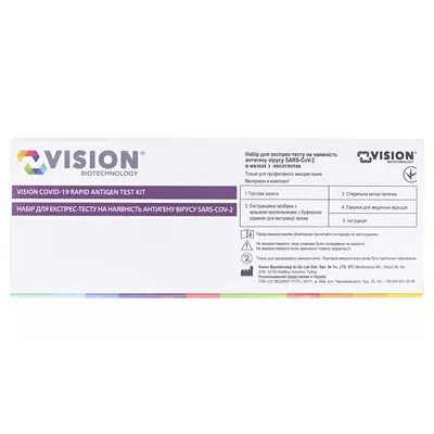 Експрес-тест Vision Covid-19 Rapid Antigen Kit для виявлення антигену SARS-CoV-2, 1 штука