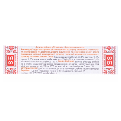 Бурштинова кислота таблетки №40 (10х4)