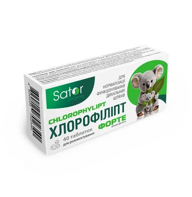 Хлорофіліпт Форте Sator Pharma таблетки №40 (10х4)