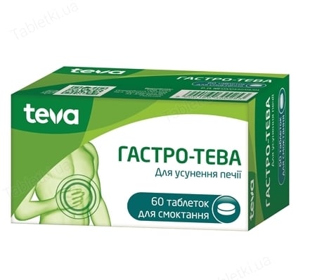 Гастро-Тева таблетки д/смок. №60 (6х10)