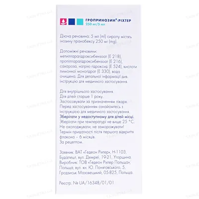 Гропринозин-Ріхтер сироп 250 мг/5 мл по 150 мл у флак.