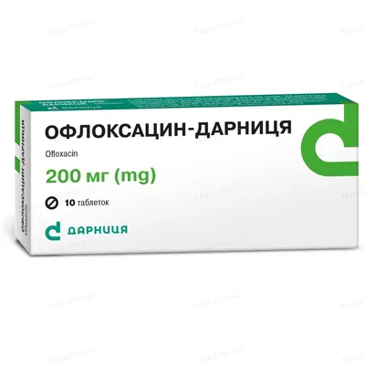 Офлоксацин-Дарниця таблетки по 200 мг №10