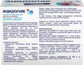 Ацидолак порошок д/ор. р-ра по 3 г №10 в саше