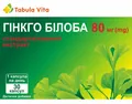 Гінкго Білоба Tabula Vita капсули по 80 мг №30