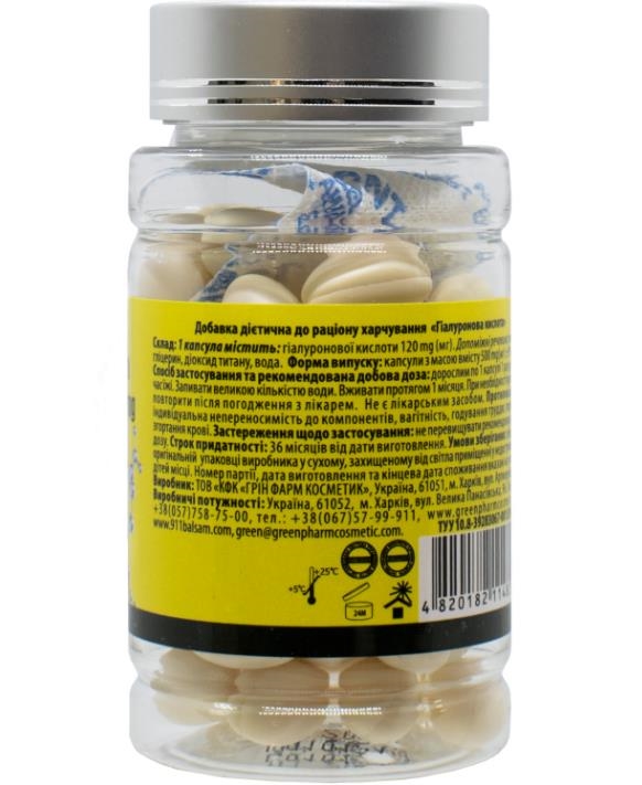 Гіалуронова кислота Green Pharm Cosmetic капсули по 120 мг (500мг) №60