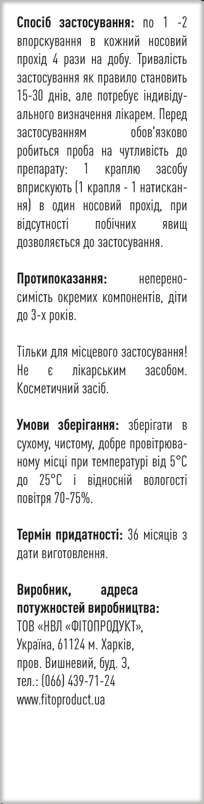 Аква Солін кідс спрей назальний по 45 мл у флак.
