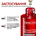 Сироватка Vichy Dercos Aminexil Clinical Regen Booster для відновлення густоти та боротьби з випадінням волосся, 90 мл
