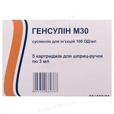 Генсулін М30 суспензія д/ін. 100 ОД/мл по 3 мл №5 у картр.