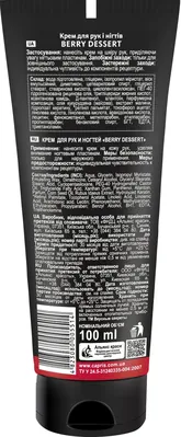 Крем для рук та нігтів Energy of Vitamins Berry Dessert, 100 мл