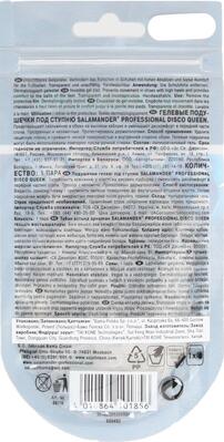 Вкладиш Salamander Professional Disco Queen One Size гелевий під переднє склепіння стопи