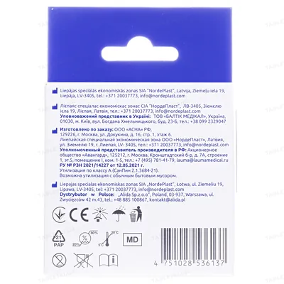 Кінезіо тейп Nordeplast 5 см х 5 м, синій