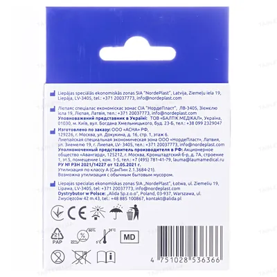 Кінезіо тейп Nordeplast 5 см х 5 м, чорний