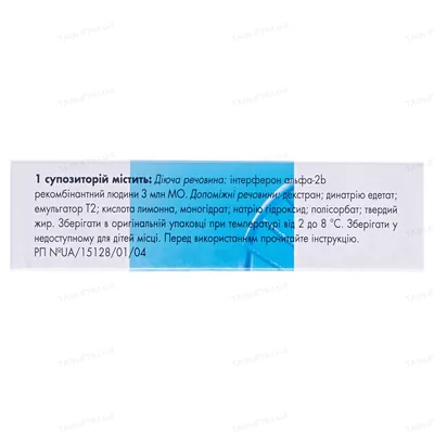 Альфарекін супозиторії рект. по 3 млн МО №10 (5х2) у стрип.