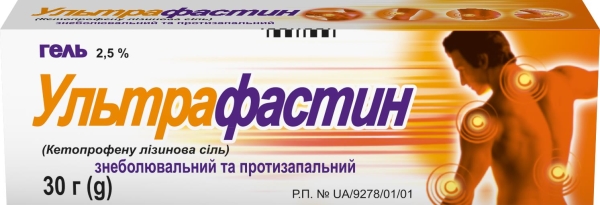 Ультрафастин гель 2.5 % по 30 г в тубах