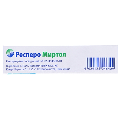 Респеро миртол капсули киш./розч. по 120 мг №20 (10х2)