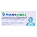 Респеро миртол капсули киш./розч. по 120 мг №20 (10х2)