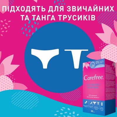 Прокладки ежедневные Carefree Cotton Feel Flexiform Fresh гигиенические, 18 шт