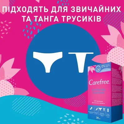 Прокладки щоденні Carefree Cotton Feel Flexiform Fresh гігієнічні, 18 шт