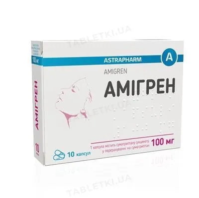Амігрен капсули по 100 мг №10 (10х1)