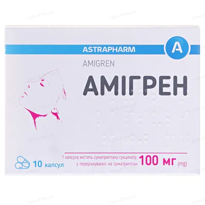 Амігрен капсули по 100 мг №10 (10х1)