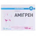 Амігрен капсули по 100 мг №10 (10х1)