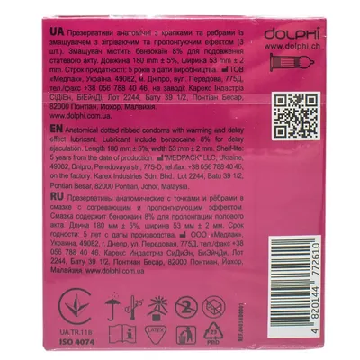 Презервативи Dolphi Lux Desire warm & cool з крапками та ребрами зі смазкою з зігріваючим та пролонгуючим ефектом, 3 штуки