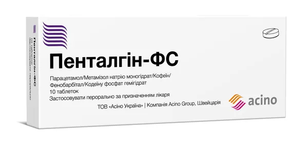 Пенталгін-ФС таблетки №10 у бліс. у пач.