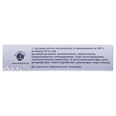 Кетоконазол-Фитофарм крем д/наруж. прим. 2 % по 25 г в тубах