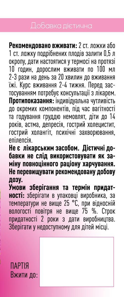 Расторопши плоды по 100 г в пач. Ronpharm