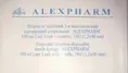 Шприц 100 мл Alexpharm 3-х компонентний з голкою 18G (1,2 х 40 мм), 1 штука