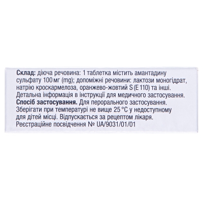 Пк-мерц таблетки, в/плів. обол. по 100 мг №30 (10х3)