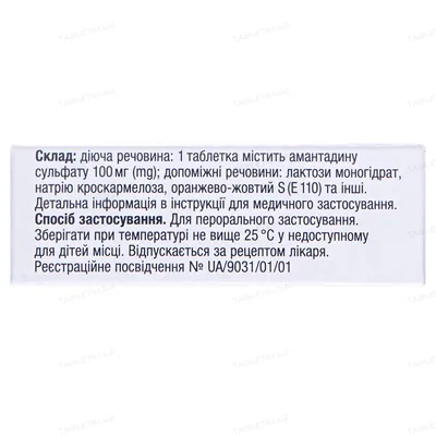 Пк-мерц таблетки, в/плів. обол. по 100 мг №30 (10х3)