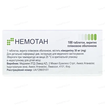 Немотан таблетки, в/плів. обол. по 30 мг №100 (10х10)