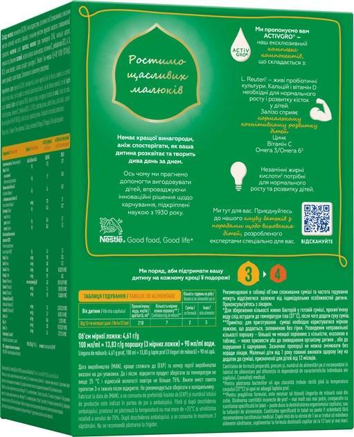 Суміш суха молочна Nestogen 3 з лактобактеріями L. Reuteri для дітей з 12 місяців, 1000 г