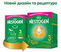 Суміш суха молочна Nestogen 3 з лактобактеріями L. Reuteri для дітей з 12 місяців, 1000 г