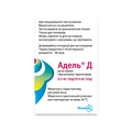 Адель Д капсули тв. по 0.5 мг/0.4 мг №30 у флак.