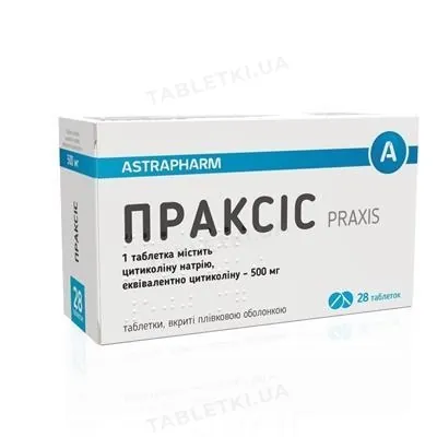Праксіс таблетки, в/плів. обол. по 500 мг №28 (7х4)