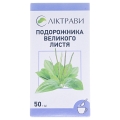 Подорожника большого листья по 50 г в пач. с внут. пак.