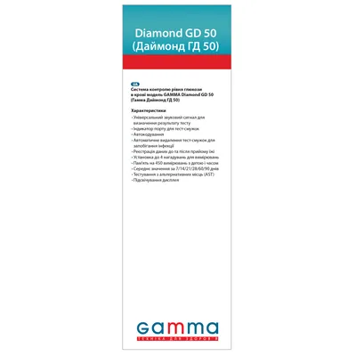 Глюкометр Gamma Diamond GD50